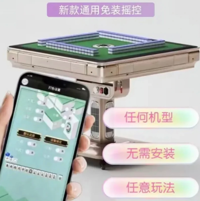 棋牌室麻将机是否都有程序